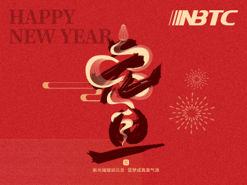 新光璀璨迎元旦，藍夢成真喜氣添。你好，2025